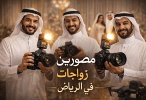 مصورين زواجات